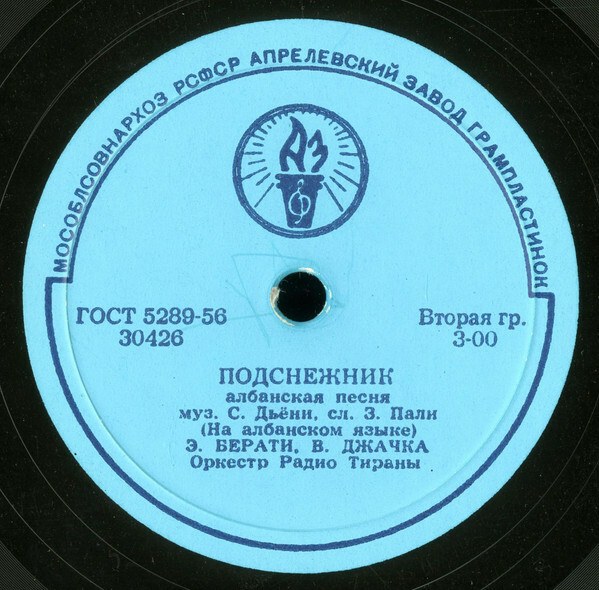 Подснежник / Откуда ты пришла