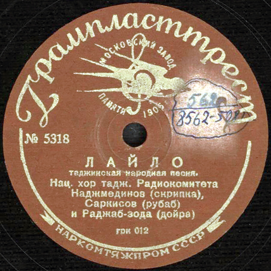 Хор таджикского Радиокомитета – Чорзарб / Лайло