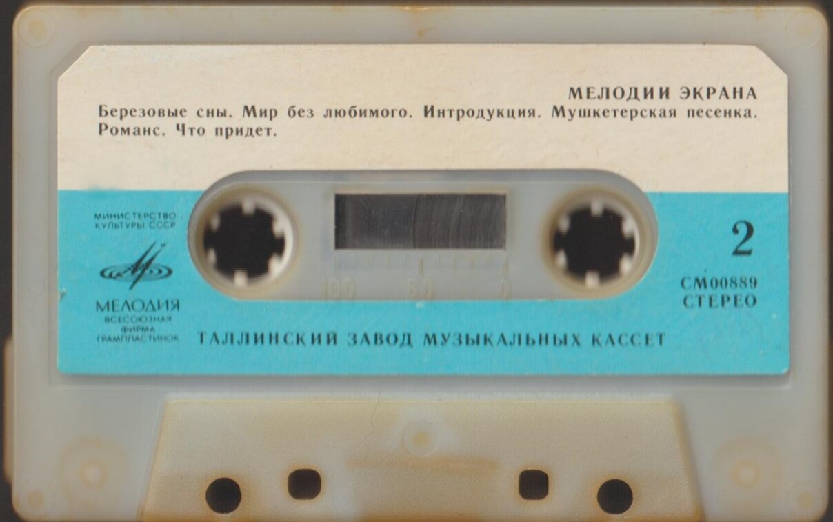 Мелодии экрана