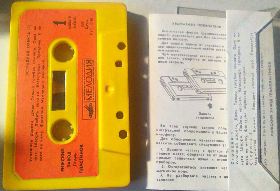 Эстрадная орбита (2)