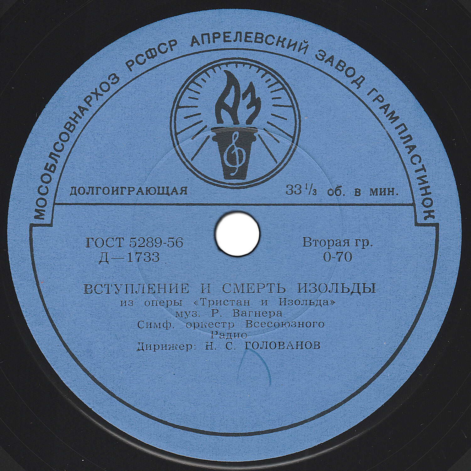 Р. ВАГНЕР (1813–1883): Оркестровые фрагменты из опер (Н. Голованов)