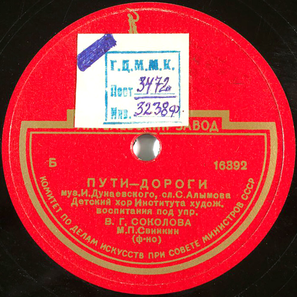 Пути-дороги / Слети к нам, тихий вечер