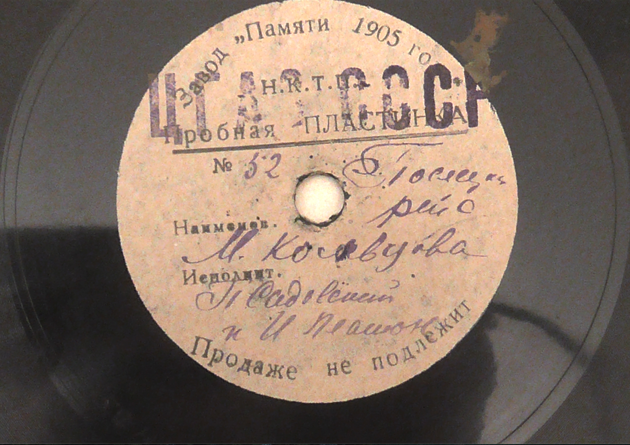 П. Садовский, И. Платон, СО. Дирижер А. Гран - Последний рейс (очерк М. Кольцова)