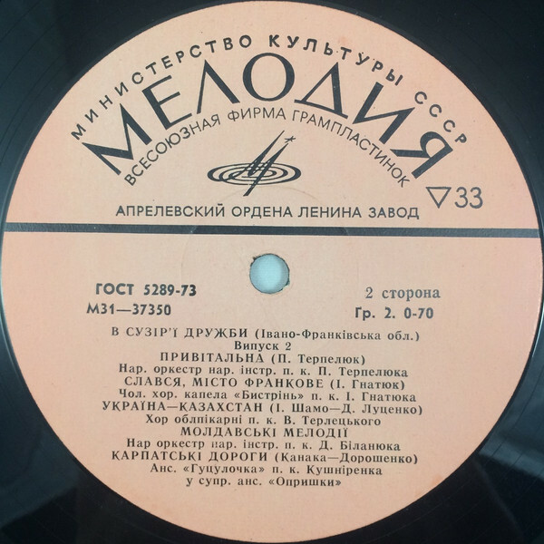 В СУЗIР'I ДРУЖБИ (фестиваль). Ивано-Франковская область