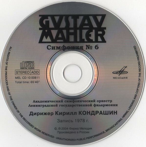 Малер. Симфонии № 1, 3, 4, 5, 6, 7, 9 (8 CD set)
