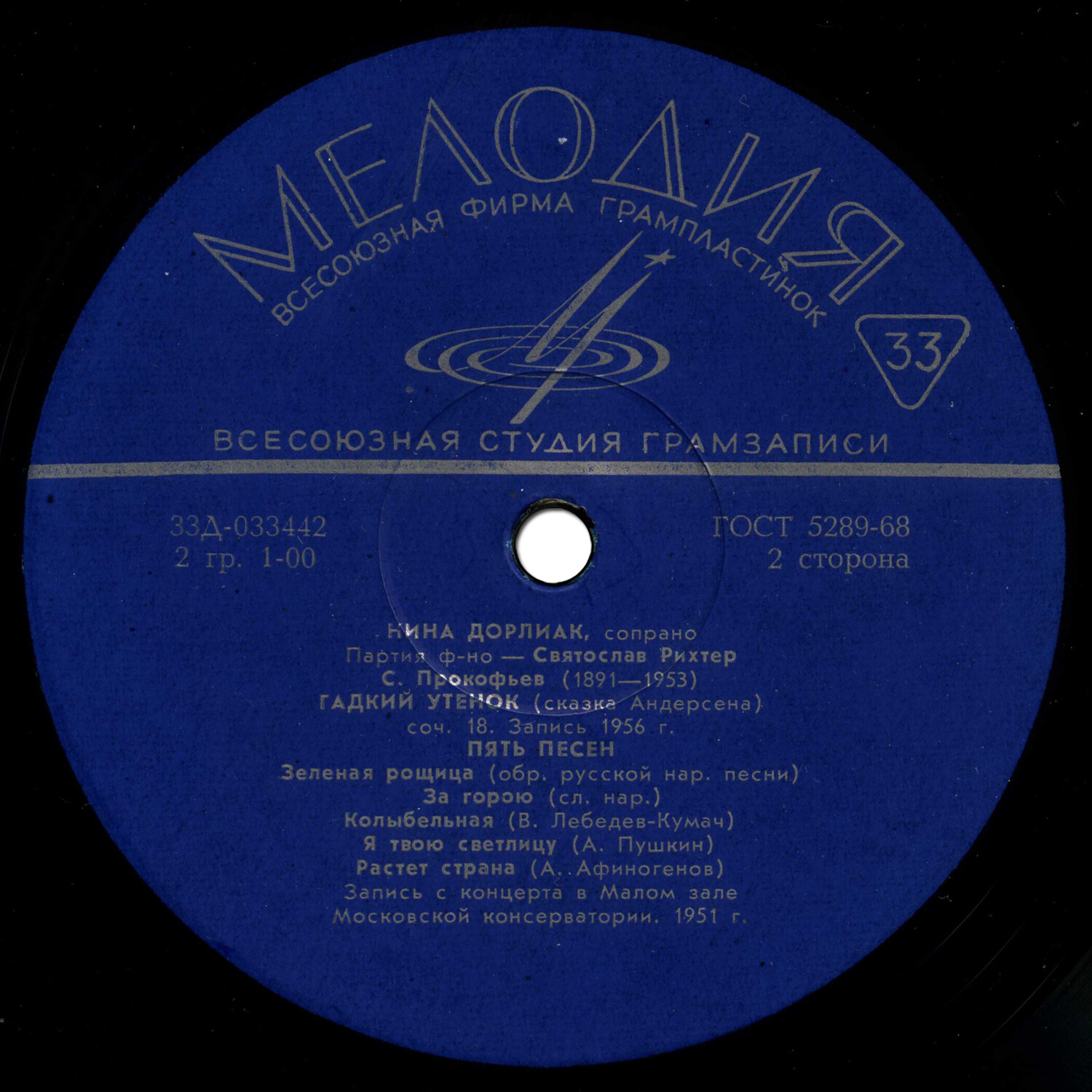 Нина Дорлиак, сопрано