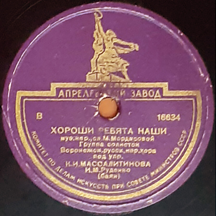 Воронежский русский народный хор – Заживём мы веселей / Хороши ребята наши