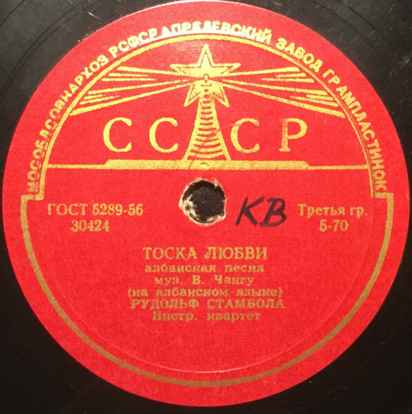 Рудольф Стамбола - Тоска любви // Анида Такэ - Сердце я тебе отдала