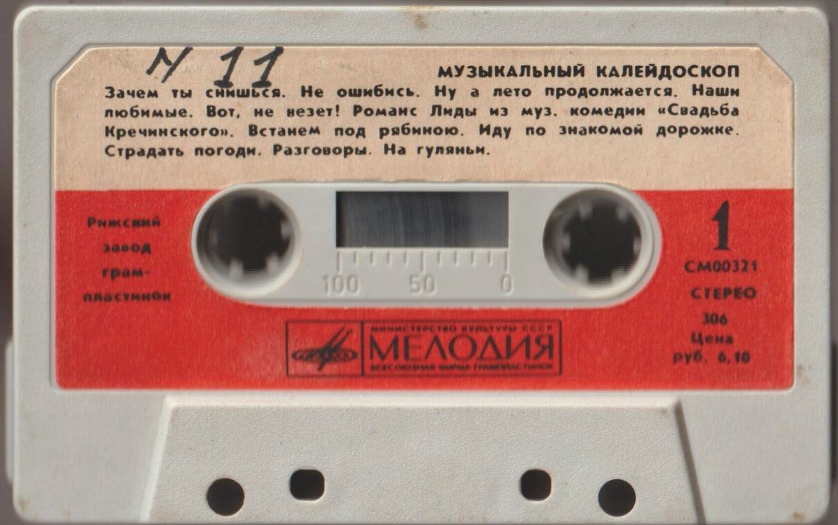 Музыкальный калейдоскоп