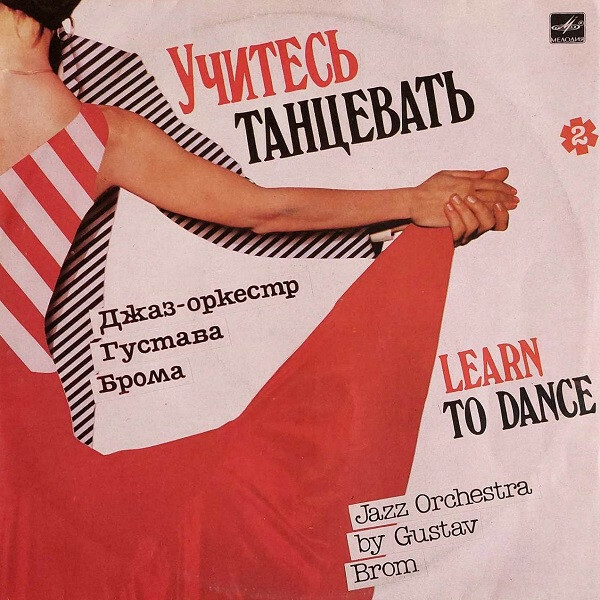 Дискоклуб-15