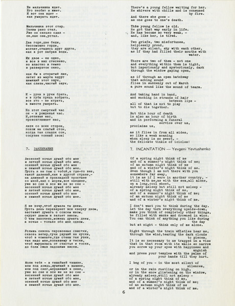 The Voices of Yevgeni Yevtushenko & Andrei Voznesensky