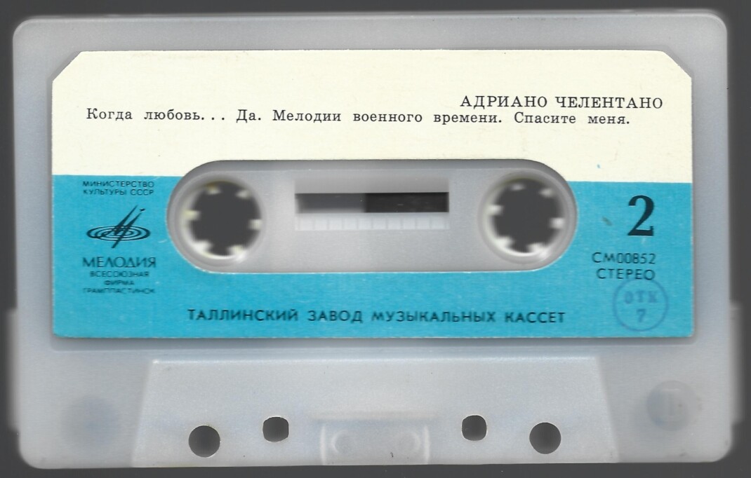 Поют Далида и Адриано Челентано
