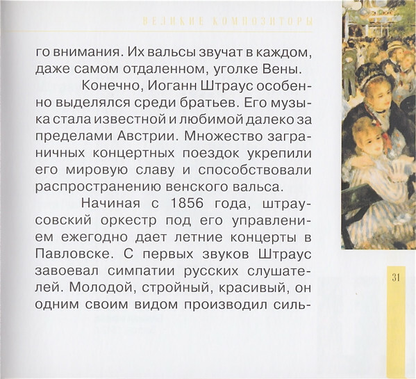 Музыка семейства Штраусов (серия "Великие композиторы - Коллекция классики от "КП", том 4)