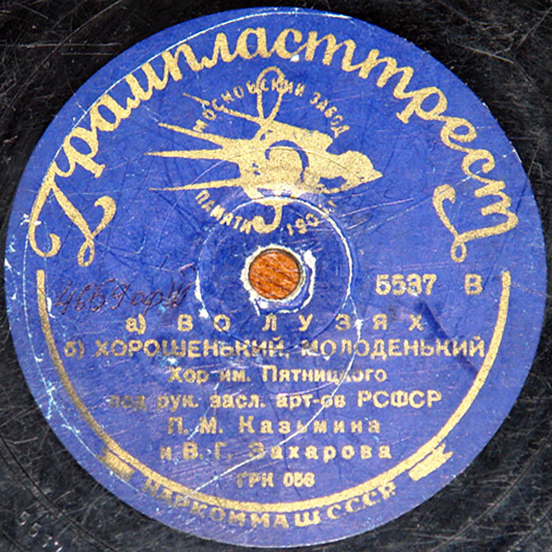 Хор им. Пятницкого - Будьте здоровы / Во лузях; Хорошенький, молоденький