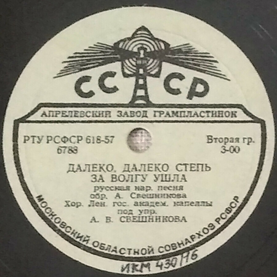 Жигули / Ах ты, степь