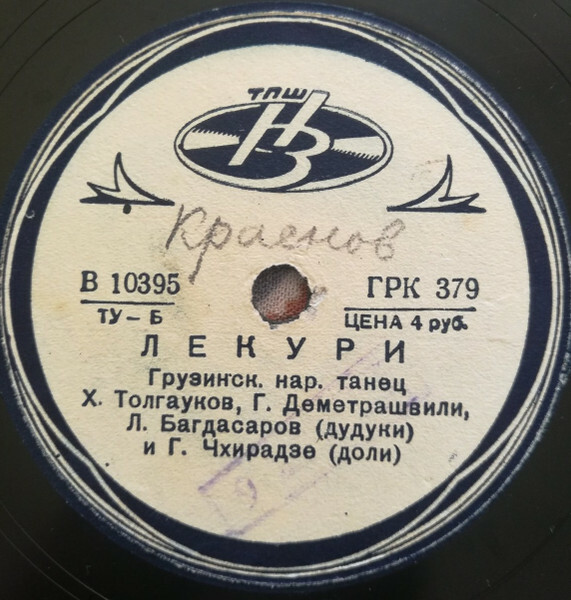 Наурская лезгинка / Лекури