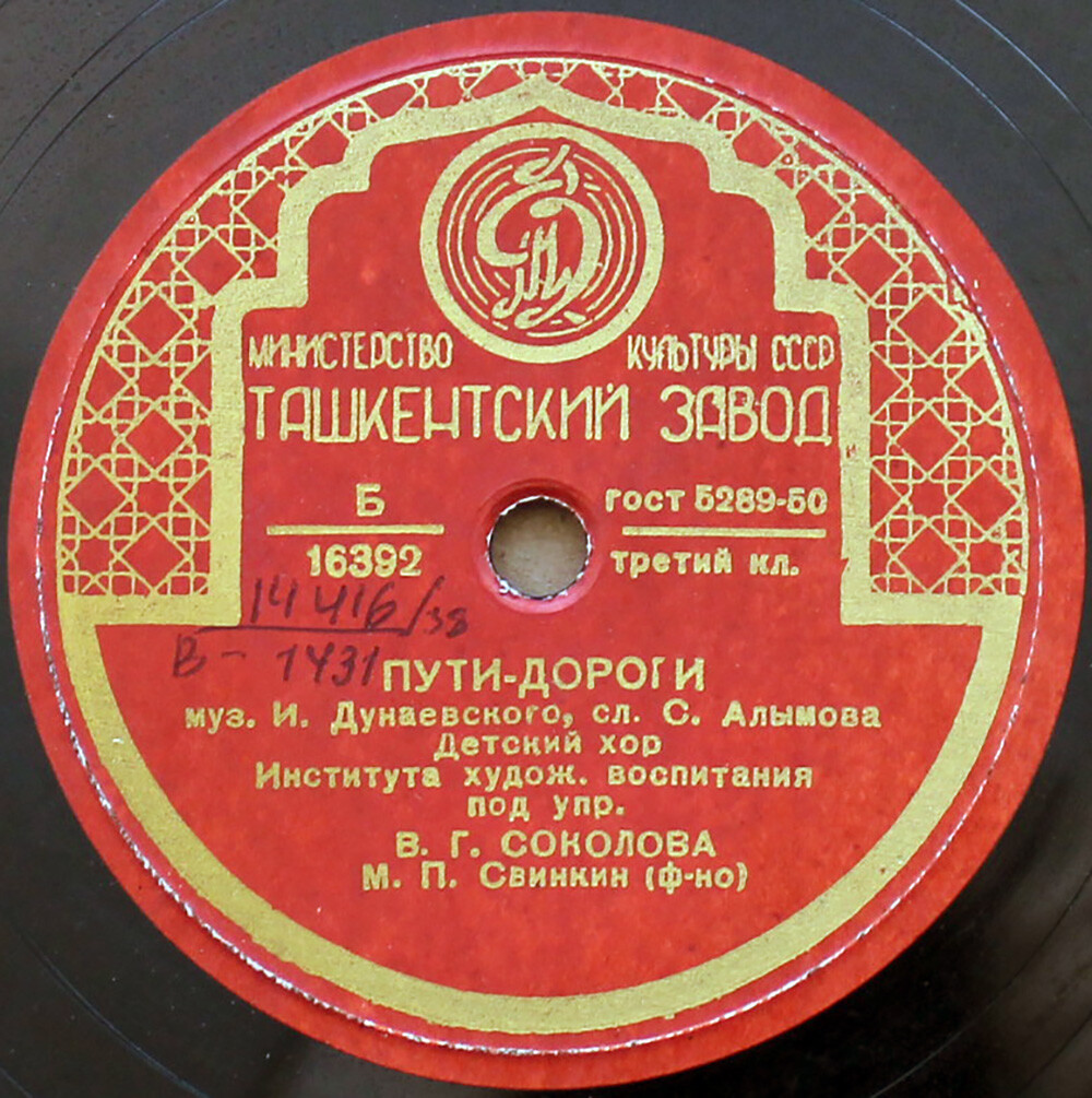 Пути-дороги / Слети к нам, тихий вечер