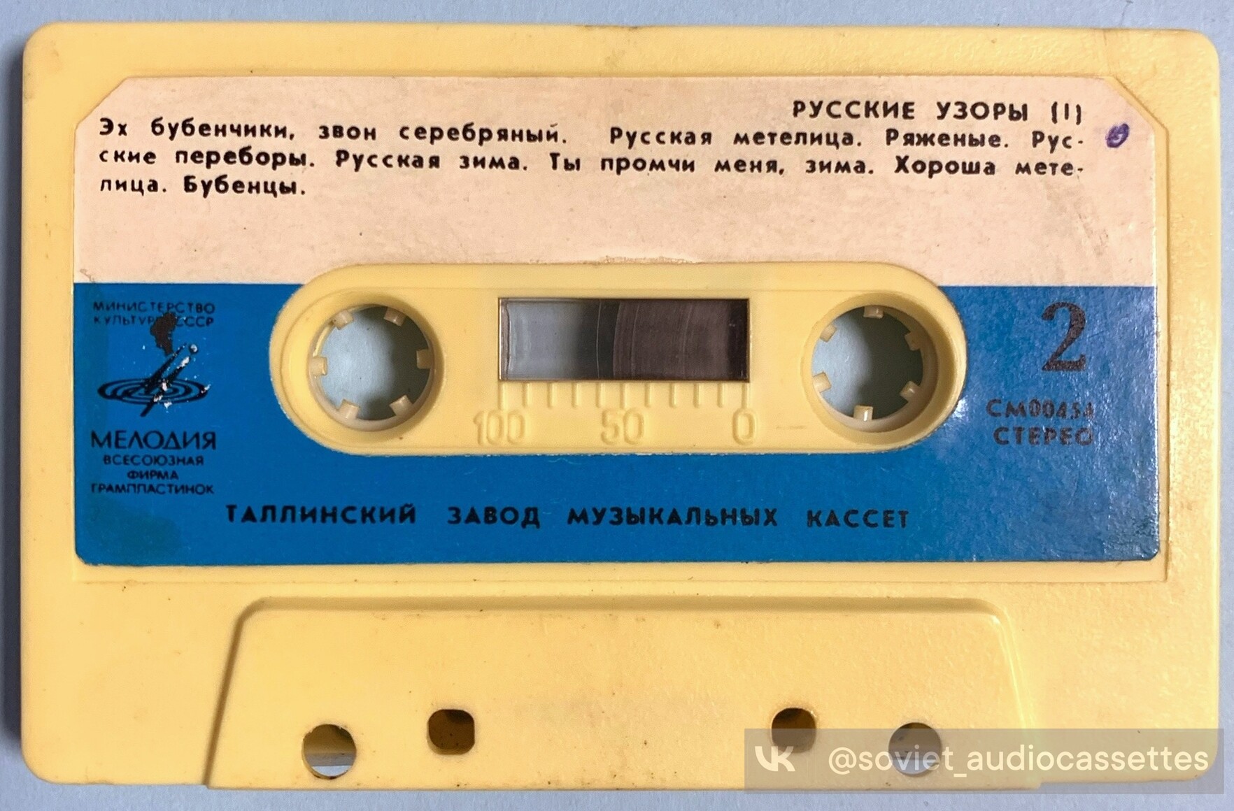 Русские узоры (I)