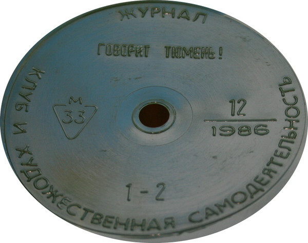 Клуб и художественная самодеятельность 1986 №12