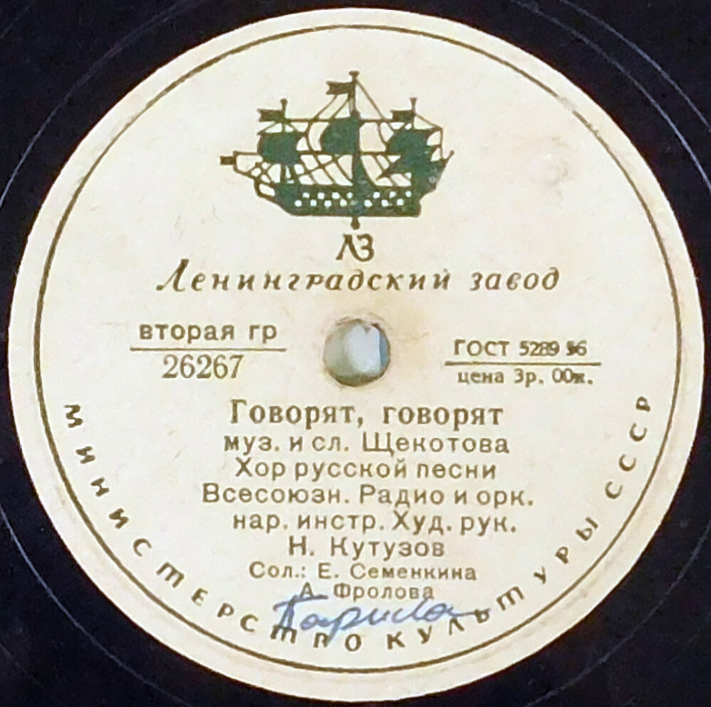Куда бежишь, тропинка милая / Говорят, говорят