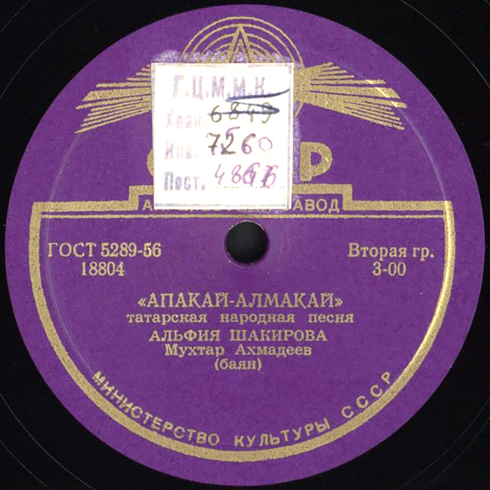 Хор колхозной молодежи Атнинского района Татарской АССР и Мухтар Ахмадеев (Баян)
