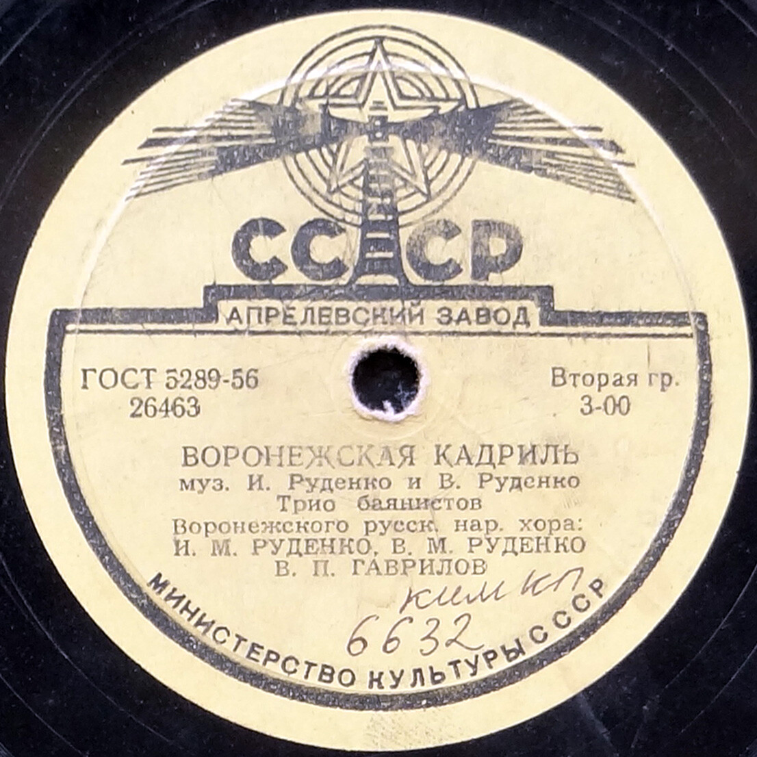 Воронежский хор - Туторки-матуторки // Трио баянистов - Воронежская кадриль