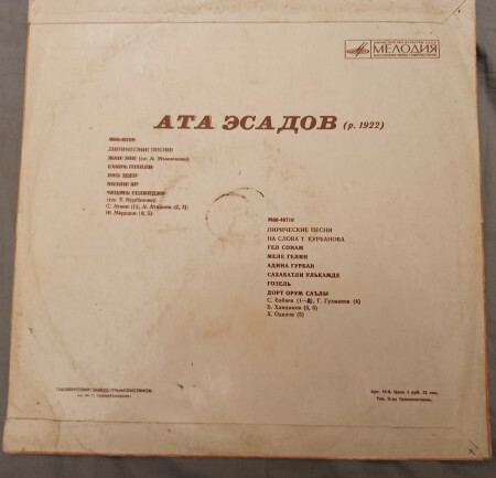 ЛИРИЧЕСКИЕ ПЕСНИ А. ЭСАДОВА (р. 1922).