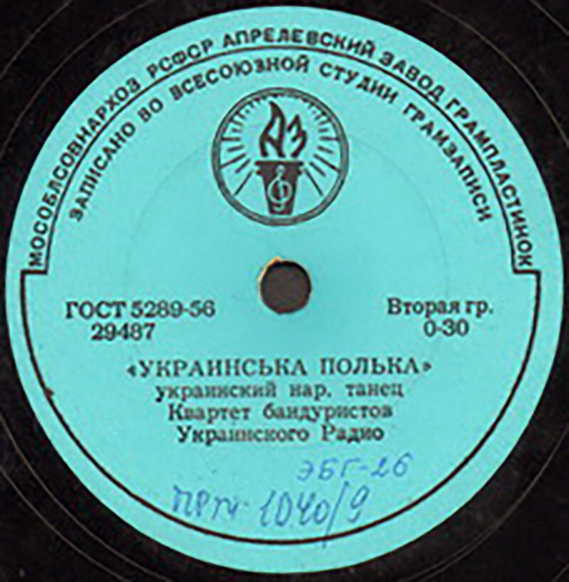 По цей бiк гора; Кину кужiль на полицю / Украiнська полька