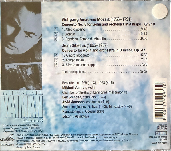 Вайман. Подарочное издание 6 CD