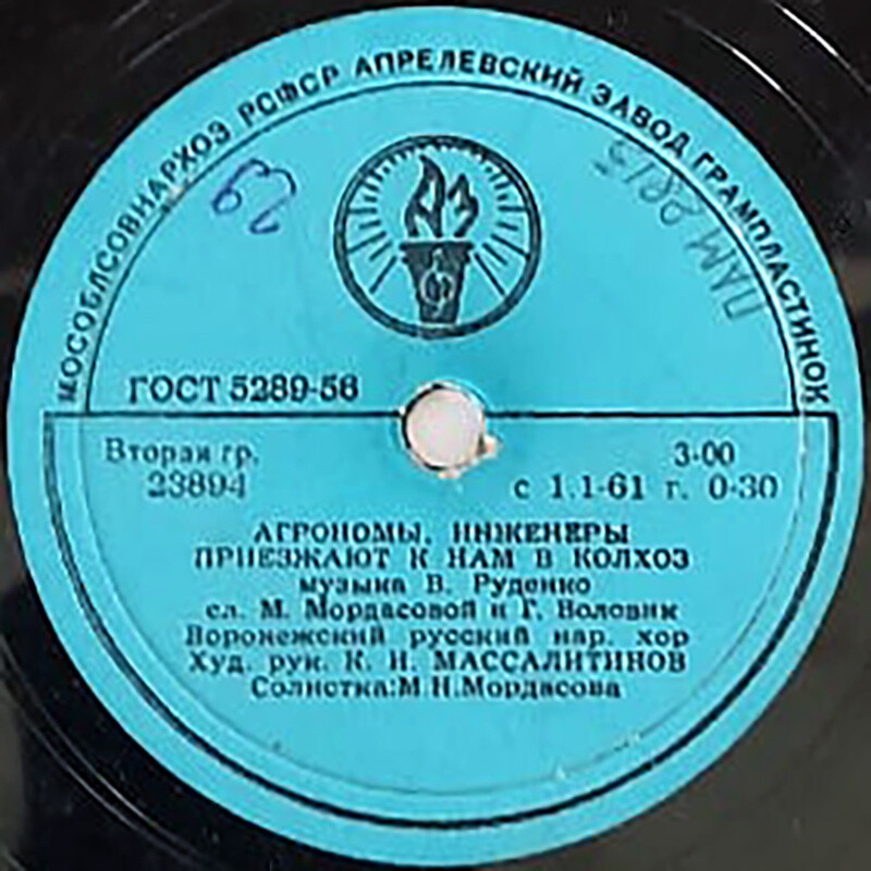 Агрономы, инженеры приезжают к нам в колхоз / И у нас в Воронеже