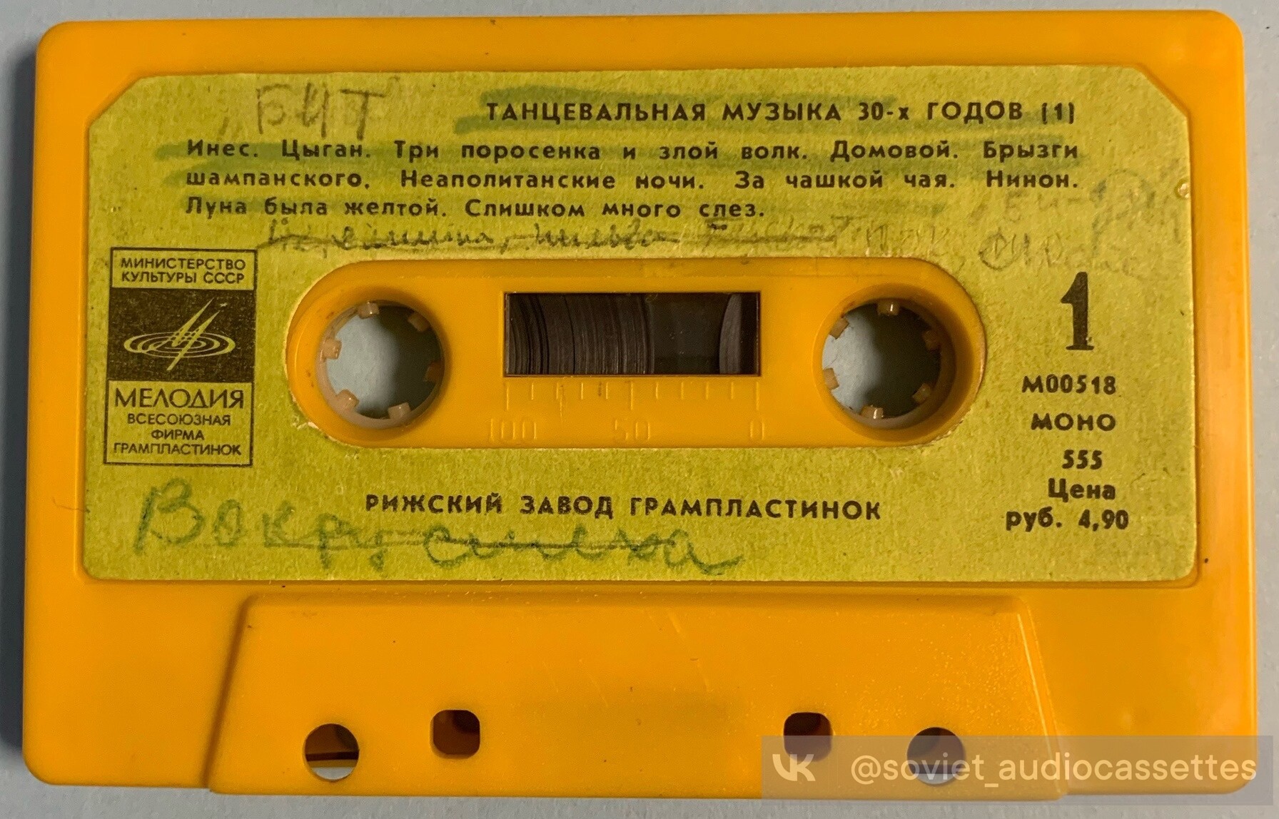 Танцевальная музыка 30-х годов. Выпуск 1