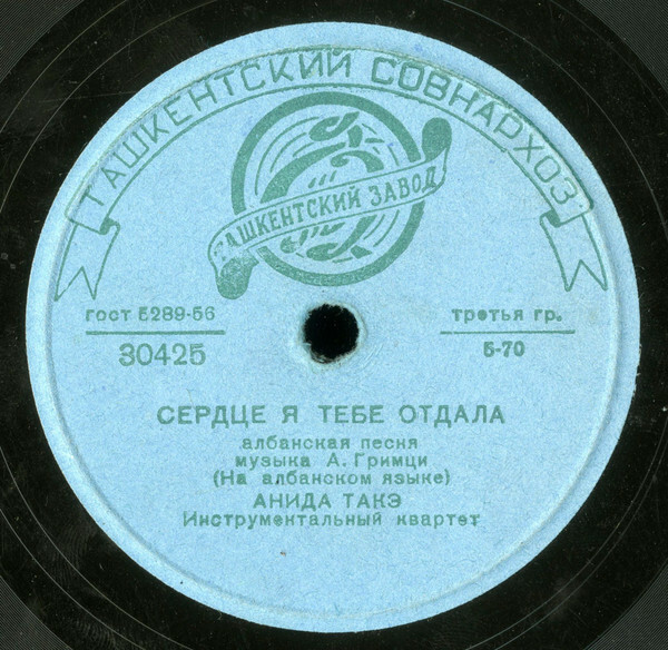 Рудольф Стамбола - Тоска любви // Анида Такэ - Сердце я тебе отдала