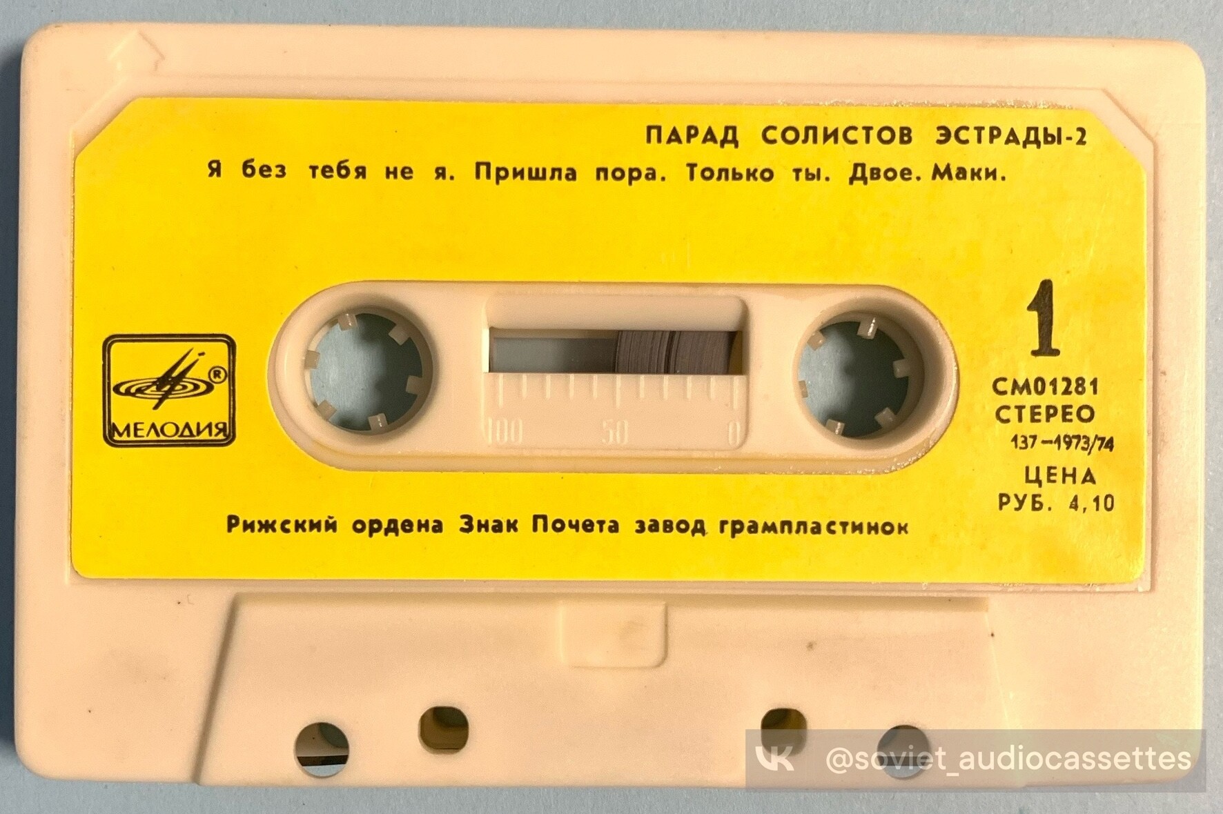 Парад солистов эстрады 2