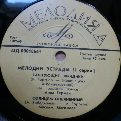 Мелодии эстрады (Серия 1)