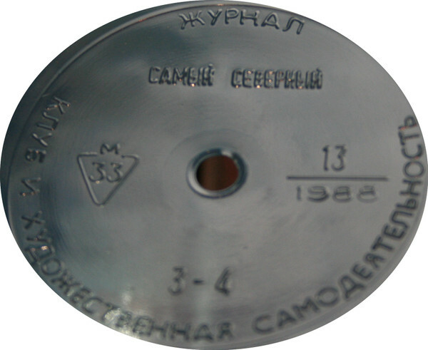 Клуб и художественная самодеятельность 1988 №13