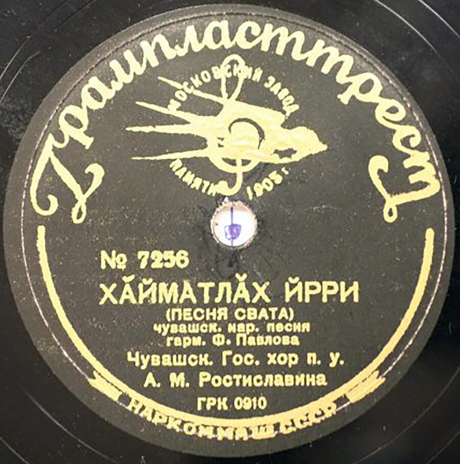 Чувашский государственный хор