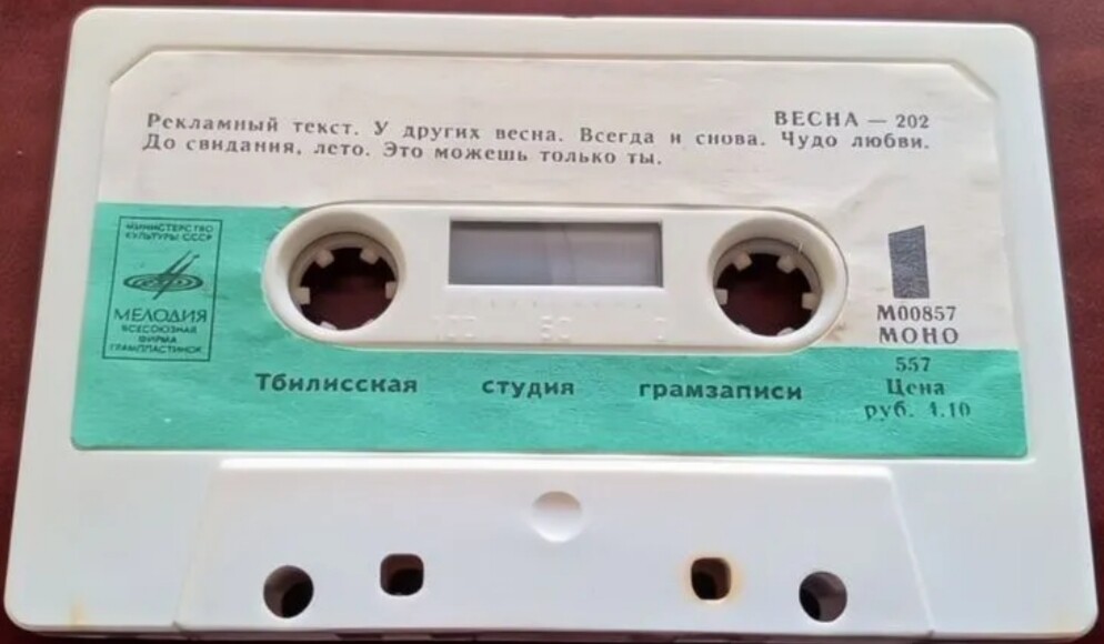 Весна-202