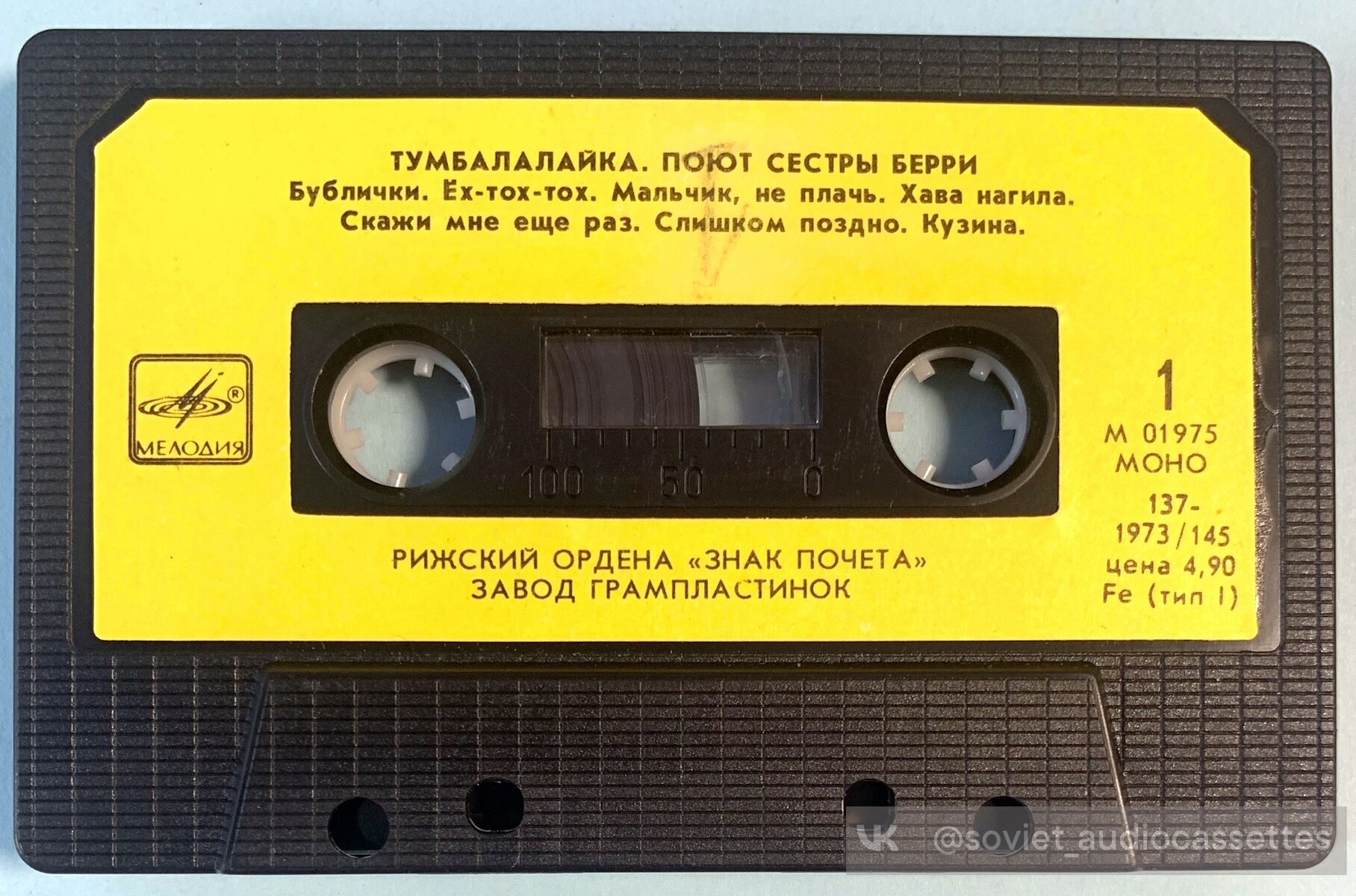 Тумбалалайка. Поют Сёстры Берри
