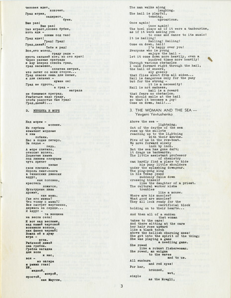 The Voices of Yevgeni Yevtushenko & Andrei Voznesensky