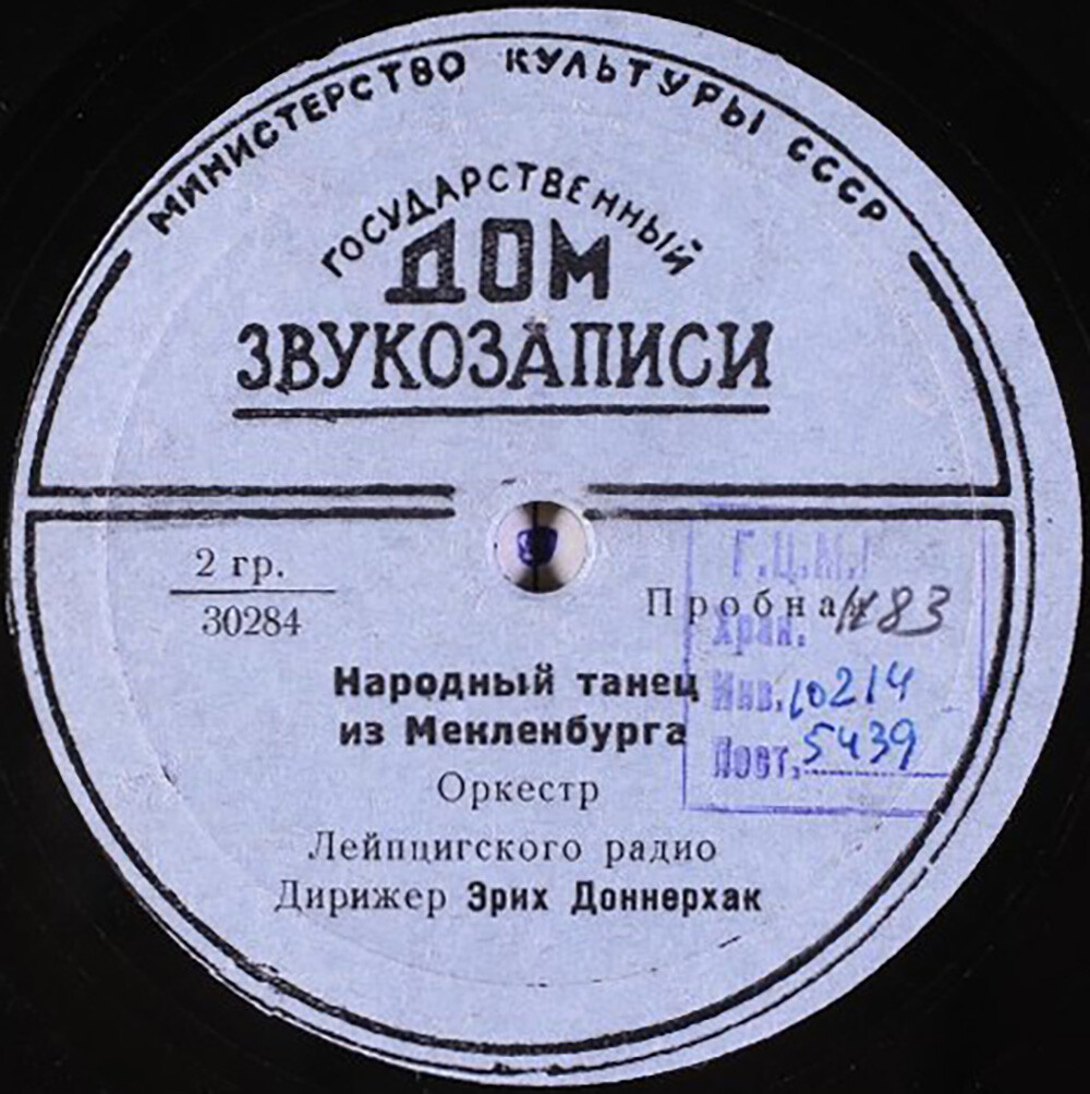 Народный танец из Мекленбурга / Народный танец из Пфальца