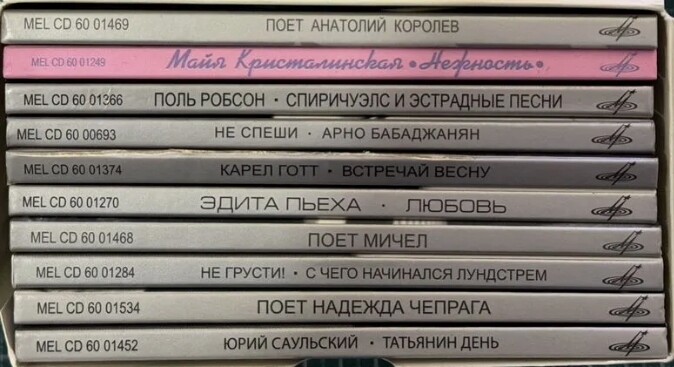 Легенды (выпуск 2) (10 CD)