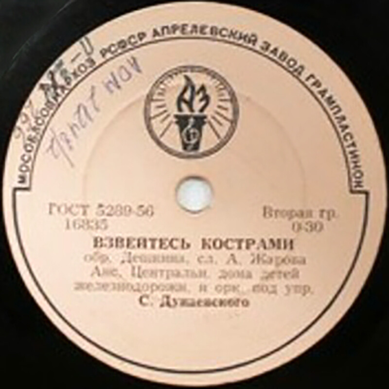 Смело, товарищи, в ногу // Взвейтесь кострами
