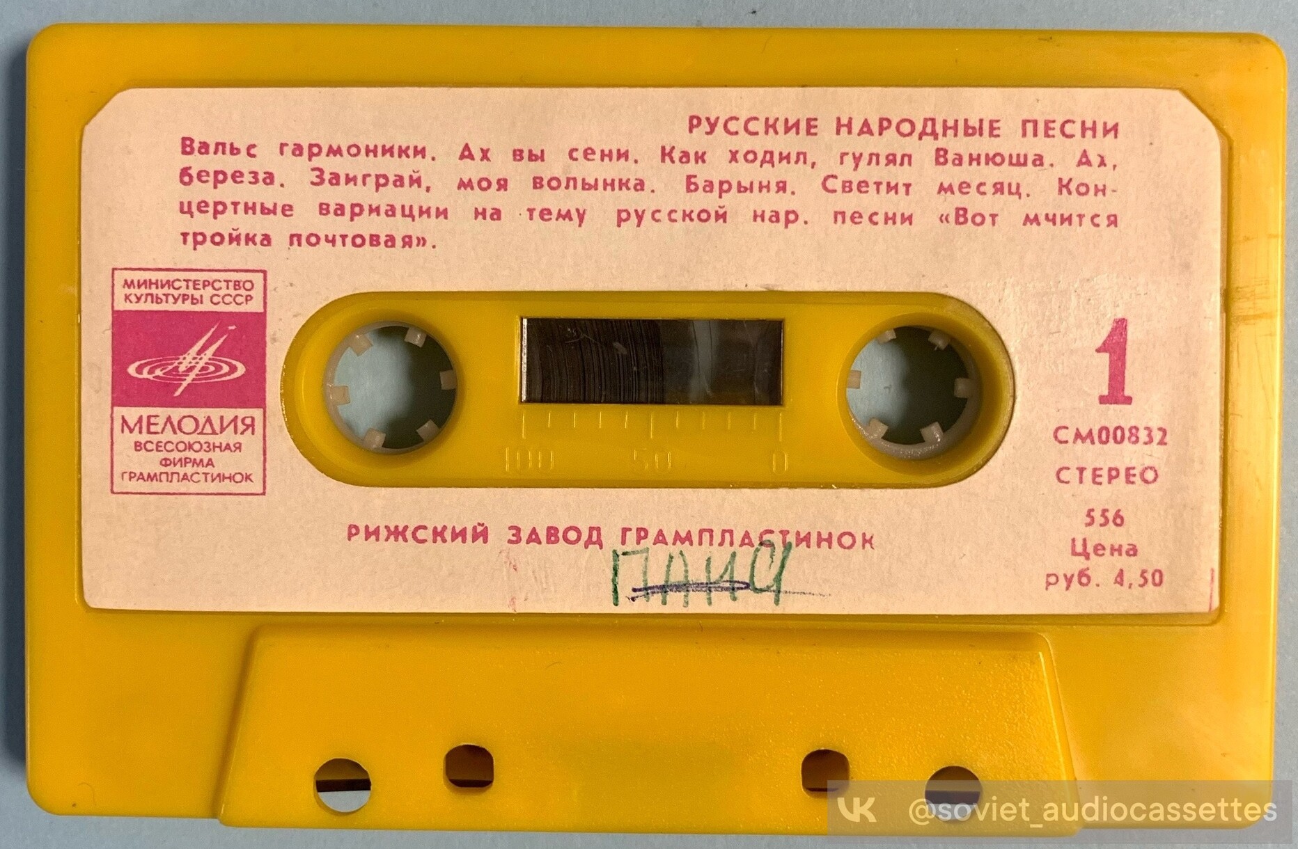 Русский народный оркестр "Боян". "Барыня". Русские народные песни