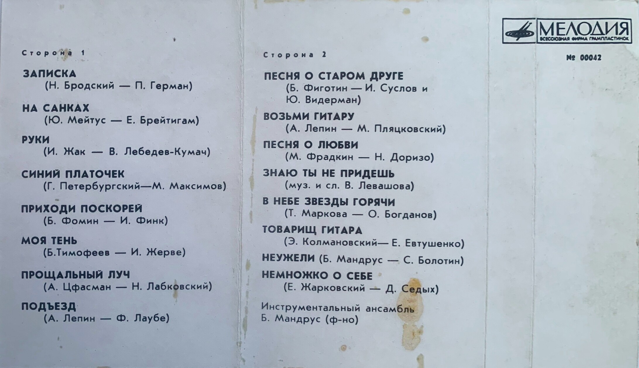 Клавдия Шульженко
