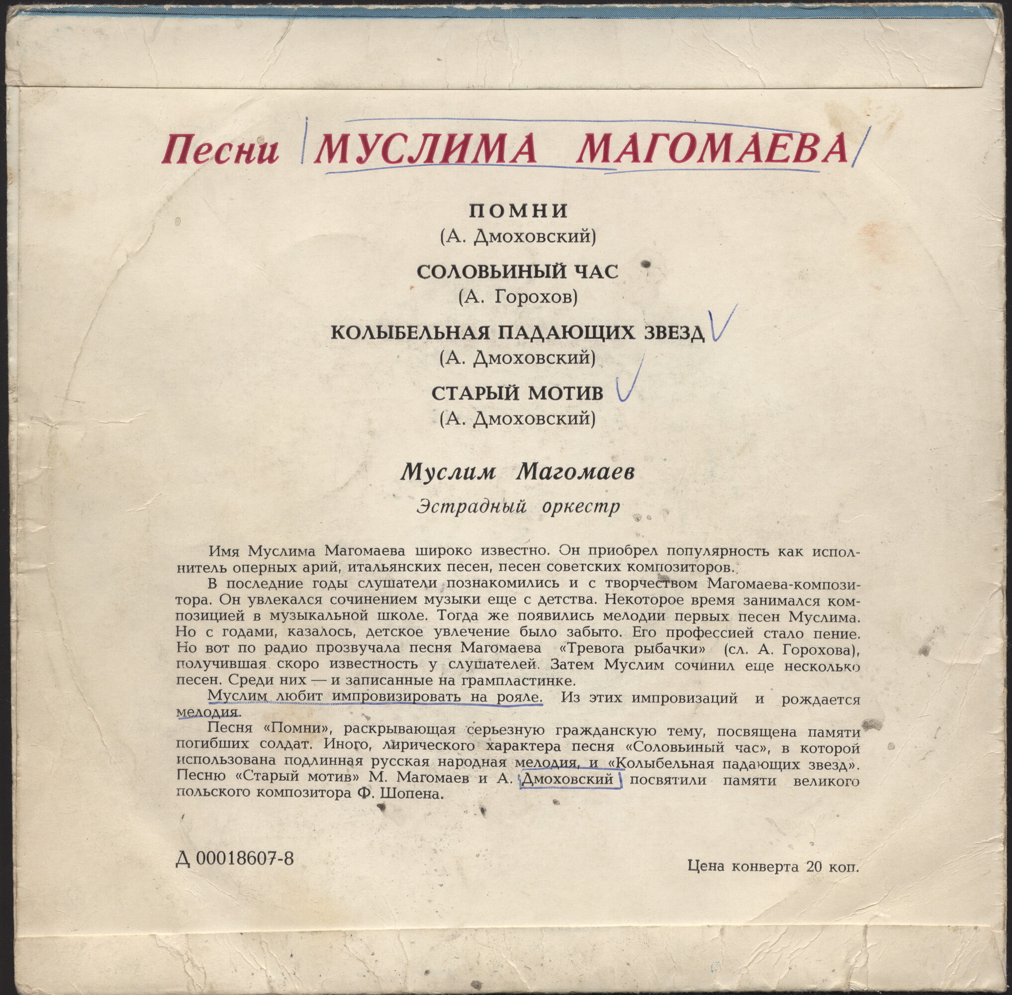 Песни Муслима Магомаева
