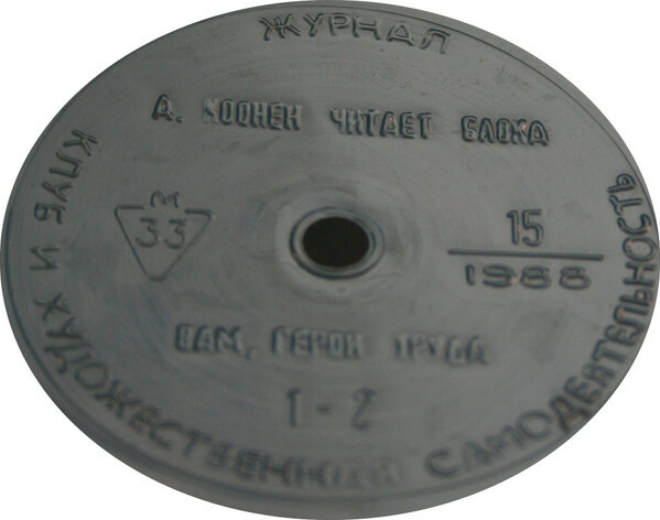 Клуб и художественная самодеятельность 1988 №15