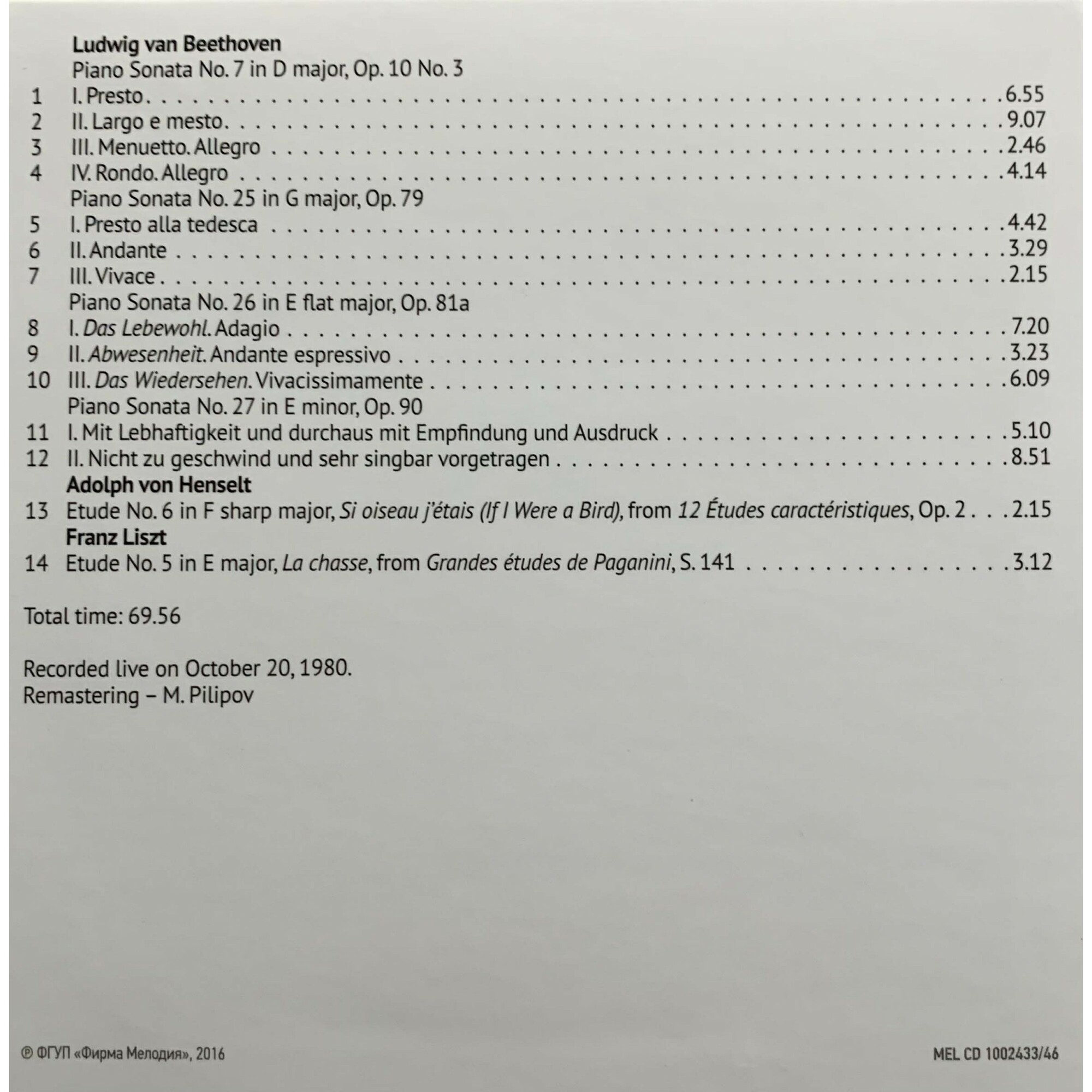 Эмиль Гилельс. Юбилейное издание (50CD BOX-SET)