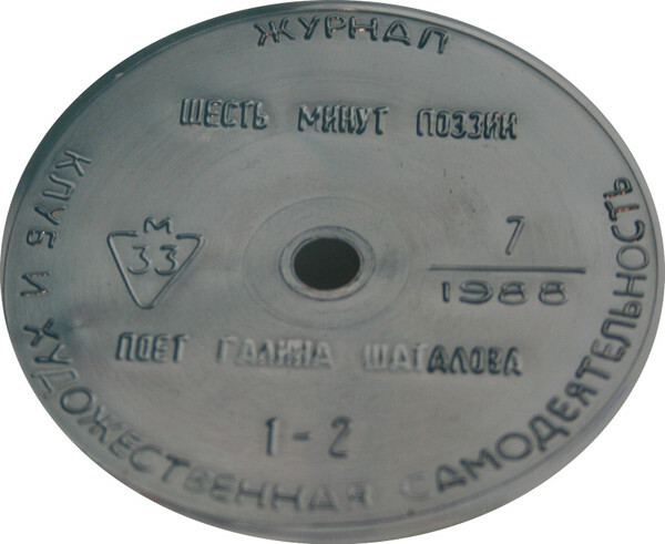 Клуб и художественная самодеятельность 1988 №07