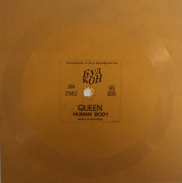 Queen — A Human Body