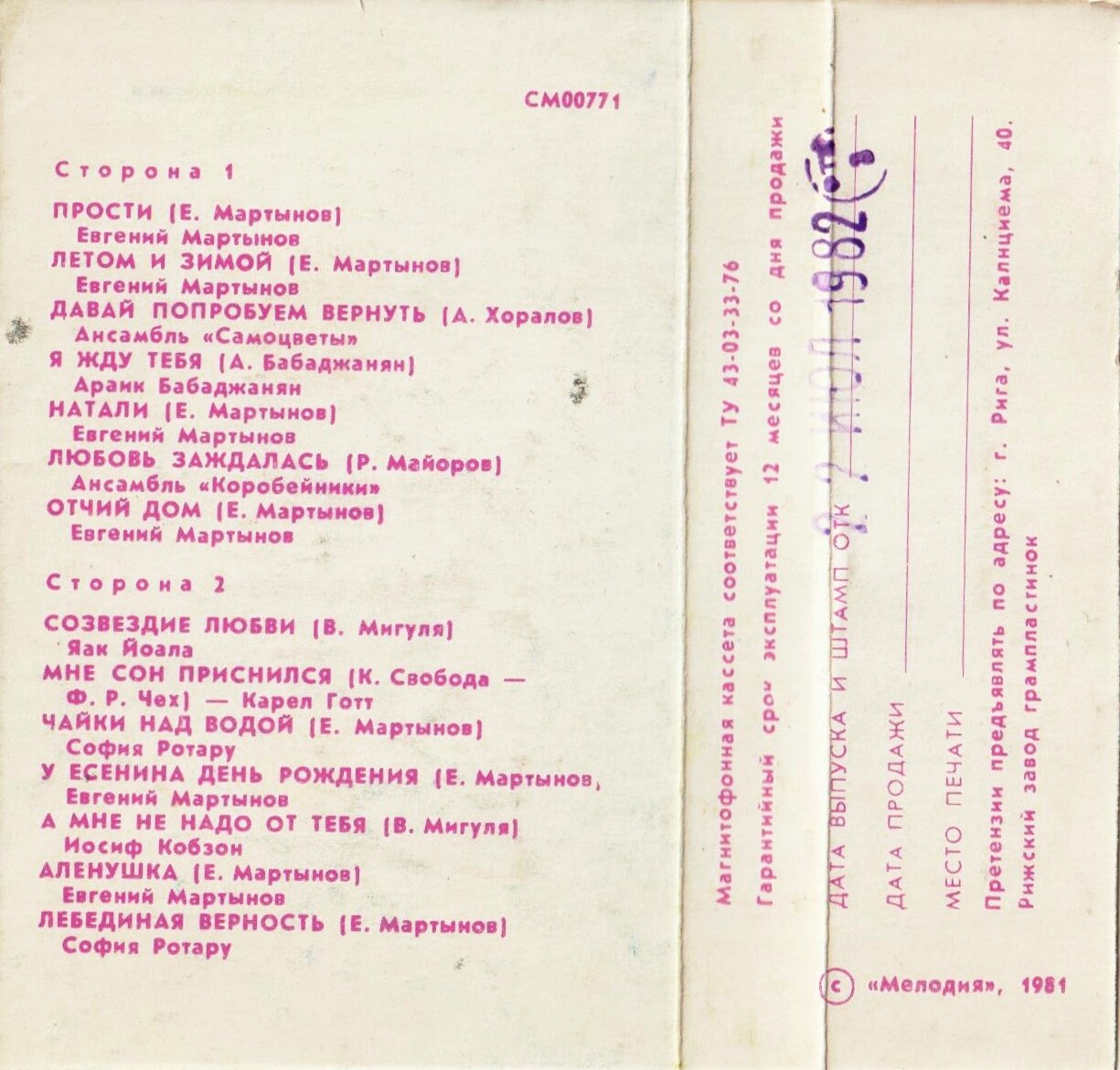 Лирические песни на стихи А. Дементьева
